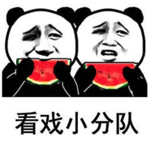 吃瓜刺激表情包图片,吃瓜表情包带你领略欢乐瞬间