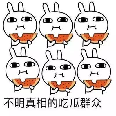 吃瓜群众一天一个瓜,揭秘娱乐圈那些不为人知的秘密