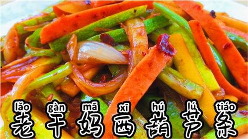 白瓜咸怎么吃,创意食用指南