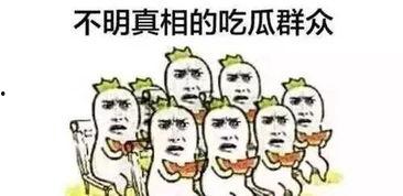 吃瓜中的暗语,揭秘“吃瓜群众”背后的网络暗语世界