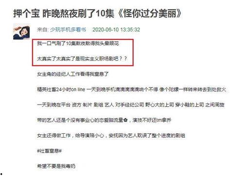 带你吃瓜奇葩剧本,奇葩剧本大揭秘