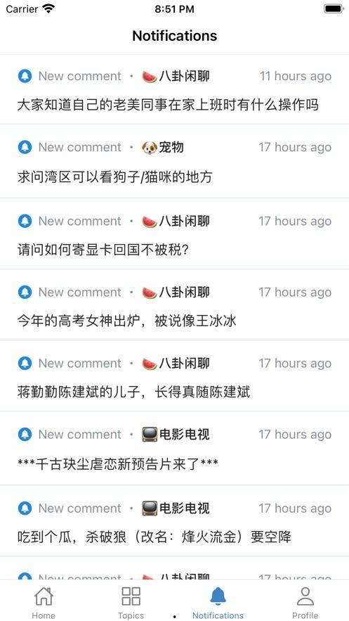 吃瓜热门事件APP,揭秘娱乐圈最新动态，带你畅游八卦海洋