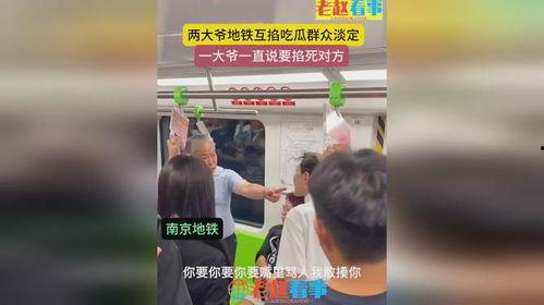 地铁吃瓜群,揭秘都市生活里的趣味社交现象