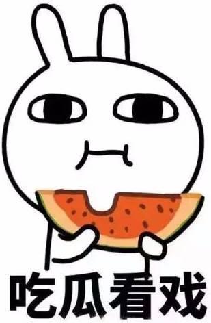 居安思危吃瓜,吃瓜群众如何洞察风云变幻