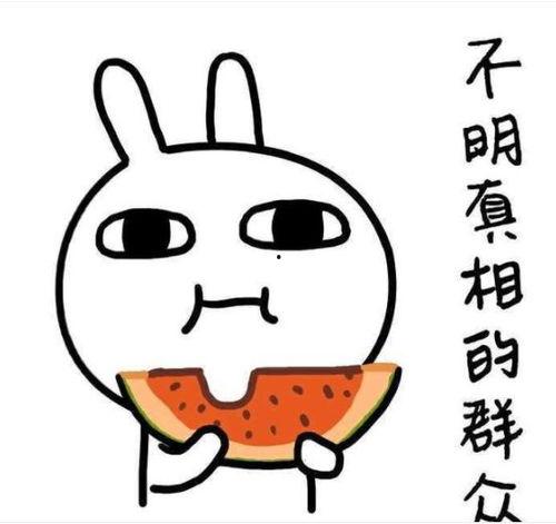 吃瓜成瘾症,揭秘网络时代下的娱乐心理