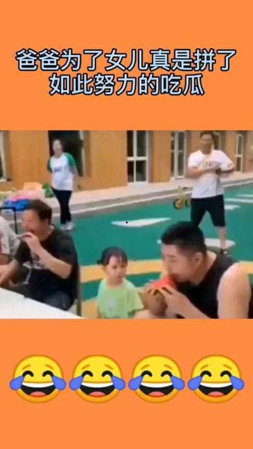 拼搏吃瓜,探寻奋斗与休闲的完美平衡