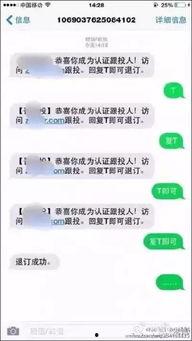 短信吃瓜