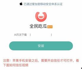 无广告吃瓜软件,畅享纯净娱乐新体验