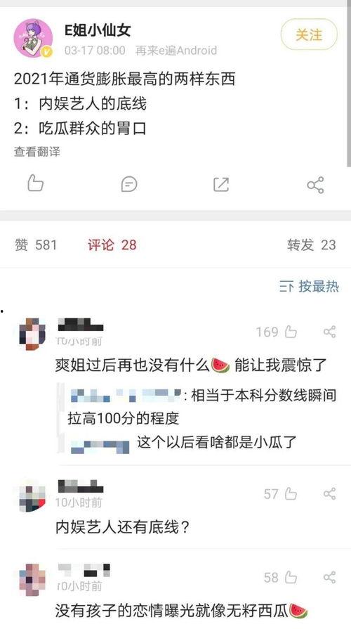 内娱吃瓜表,明星幕后故事大起底