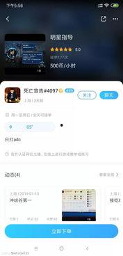 lol陪玩吃瓜,吃瓜群众揭秘幕后故事